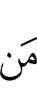 whom