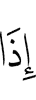 when