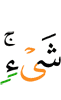 thing.