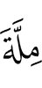 (the) religion