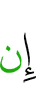 if