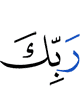 your lord,