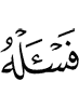 and ask him