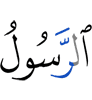the messenger,