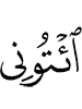 "Bring to me