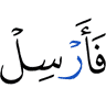 so send