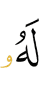 for him