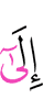 to