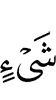 thing