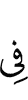 of