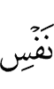 Yaqub's soul,