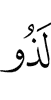 (was) a possessor