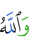 and Allah