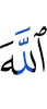 Allah
