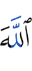 Allah