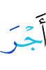 (the) reward