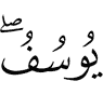 Yusuf?"