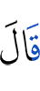 He said,