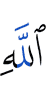 Allah