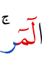 Alif Laam Mim Ra.