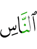(of) the mankind