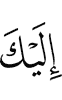 to you
