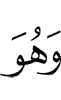 And He