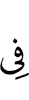 in