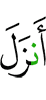 He sends down