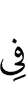 in