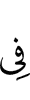 in