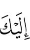 to you