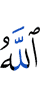 Allah
