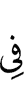 in