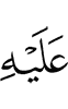 to him