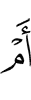 or