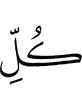 all