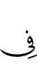 in