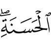 the good,