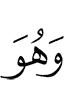 And He