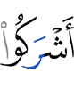 associate partners (with Allah),