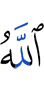 Allah guided,