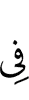 in