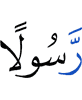a Messenger,