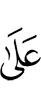 to