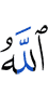 Allah (had) willed