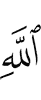 (of) Allah
