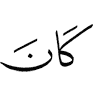 was