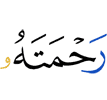 (for) His mercy