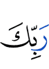 (of) your Lord